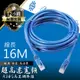 【RJ45 超高速寬頻用網路線】5米/8米/16米/40米網線 極速高規格250MB CAT5E 數據線