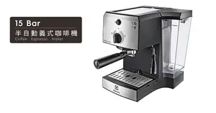 【Electrolux伊萊克斯】15 Bar半自動義式咖啡機 E9EC1-100S (7.7折)