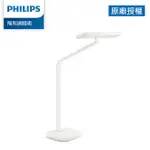 (缺貨) 免運費 PHILIPS 飛利浦 座夾二用 軒璽 66049 LED護眼 檯燈/台燈/抬燈-白色 PD019