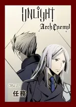 【電子書】UNLIGHT ARCH ENEMY02