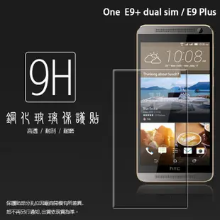 HTC One E8/E9/E9+ dual sim E9 Plus 鋼化玻璃保護貼 9H 螢幕貼 鋼貼 玻璃貼 保護膜