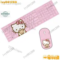 在飛比找蝦皮購物優惠-【熱銷齣貨】helloKitty貓臺灣香港註音倉頡碼辦公遊戲