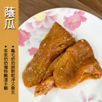 在飛比找蝦皮購物優惠-醃瓜埔 越瓜 蔭瓜 客家菜 客家醬菜 醃漬品 客家 醬蔭瓜 