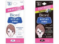 Biore 蜜妮 妙鼻貼10p （女用白色/黑色）