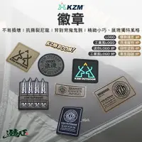 在飛比找樂天市場購物網優惠-KAZMI KZM 徽章 橡膠徽章 不織布章 臂章 布章 刺