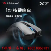 在飛比找Yahoo!奇摩拍賣優惠-滑鼠雙飛燕X7電競游戲滑鼠專用網吧網咖智能板載宏編程CSGO