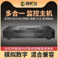 在飛比找Yahoo!奇摩拍賣優惠-睿威仕AHD高清4路同軸硬碟錄像機手機遠程燒錄機8位監控家用