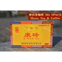 在飛比找蝦皮購物優惠-【摩西茶咖啡 MS SPACE】四川 雅安藏茶 2014年出