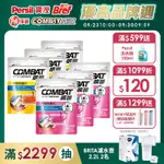 COMBAT威滅 抽屜除蟲片 10PX3包 (共30片) SPA/柑橘