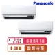 Panasonic國際牌 3-4坪+8-10坪R32一級變頻冷暖一對二分離式空調CU-2J83BHA2+CS-UX28BA2+CS-UX63BA2