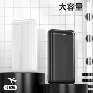 【臺灣製】行動電源 20000 mah 以上 30000毫安 大容量手機智能快充移動電源通用 YR9R