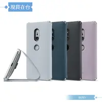 在飛比找蝦皮購物優惠-SONY 原廠Xperia XZ2專用 可立式時尚保護殼/ 