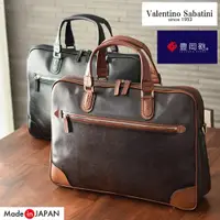 在飛比找ETMall東森購物網優惠-【Valentino】日本製 豐岡包 手提公事包 電腦包 商