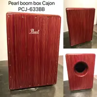 在飛比找蝦皮購物優惠-Pearl BoomBox PCJ-633BB Cajon 