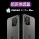 ☆電子花車☆AGOOD iPhone11 PRO MAX 金屬框全覆蓋鏡頭保護鏡 鏡頭保護貼 AG-LS01