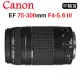 CANON EF 75-300mm F4-5.6 III (平行輸入) 送UV保護鏡+吹球清潔組