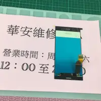 在飛比找蝦皮購物優惠-手機螢幕維修SonyS xzp XZ Premium G81