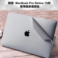 在飛比找森森購物網優惠-MacBook Pro Retina 15吋Touch ba