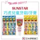 現貨 Sunstar Ebisu 巧虎兒童牙刷 三詩達2-4歲 / 4-6歲 牙刷