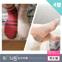 在飛比找momo購物網優惠-【sNug 給足呵護】4雙日常組百搭休閒短筒除臭襪X動能氣墊