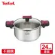 【Tefal 特福】香頌不鏽鋼系列聰明瀝水24CM雙耳湯鍋(加蓋) 全新品