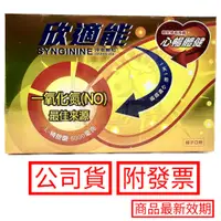 在飛比找蝦皮購物優惠-欣適能 30包/盒 健喬信元 左旋精胺酸 5000mg 橘子