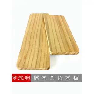 古典原木硬木板材 檫木實木家具箱柜子木料 模型圓角方長木板木片