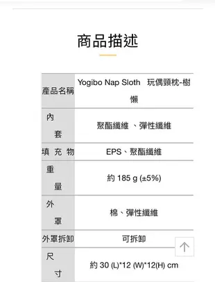 Yogibo Nap Sloth 玩偶頸枕-樹懶