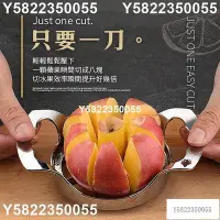 在飛比找Yahoo!奇摩拍賣優惠-【廚房用品】鋅合金蘋果切片器 一刀秒速切好8塊 切水果器 蘋