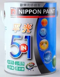 在飛比找Yahoo!奇摩拍賣優惠-【歐樂克修繕家】NIPPON PAINT 立邦漆 5合1乳膠