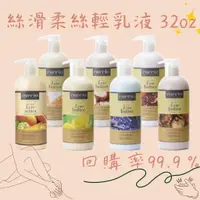 在飛比找蝦皮購物優惠-📌絲滑般乳液📌 CUCCIO 絲滑柔絲輕乳液 32oz  輕