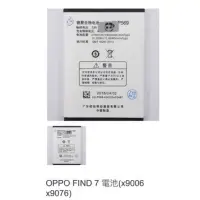 在飛比找蝦皮購物優惠-OPPO FIND 7 電池(x9006 x9076) 06