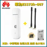 【新品熱賣】SIM卡分享器 4G 分享器 5G分享器 行動WIFI分享器 熱點 WIFI分享器 網路分享器 台灣出貨