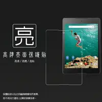 在飛比找樂天市場購物網優惠-亮面螢幕保護貼 GOOGLE NEXUS 9 平板保護貼 軟