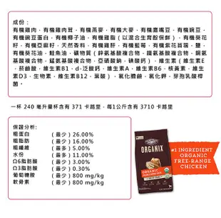 寵到底-Organix歐奇斯95%有機無榖狗飼料300克(幼犬/小型犬/老犬/室內犬/成犬)