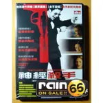 ⊕RAIN65⊕正版DVD【神經殺手】-喬治克隆尼*茱莉亞羅勃茲*選戰風雲導演-全新未拆