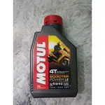 (競爭價格) MOTUL SCOOTER POWER LE 5W40 1 升 - 滑板車全合成高品質油