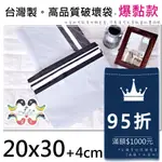 95折。20號快遞袋/破壞袋(純淨白色)100入20*30CM進口破壞膠塑膠袋包裝袋物流袋交貨便超商寄件黛渼 PW20