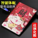 適用于蘋果IPAD10.2保護套IPAD9硅膠A2270智能第九代8皮套蘋果AIR3平板殼全包A2197卡通防摔7八七2019女10.5