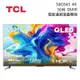 TCL 50吋 50C645 QLED Google TV 智能連網液晶電視 C645