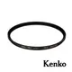 Kenko ZXII UVL41 支援 4K 8K 濾鏡保護鏡 正成公司貨
