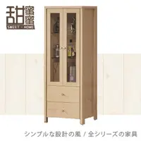 在飛比找PChome24h購物優惠-《甜蜜蜜》原木2.2尺展示櫃﹧收納櫃