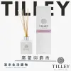 『實體店面』澳洲 TILLEY 經典擴香 150ml 『廣藿與麝香』皇家莉特百年香氛 皇室御用香氛『湯米生活選物』