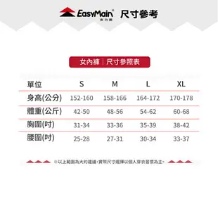 【EasyMain 衣力美 女 排汗三角內褲《粉橘》】YE00023/排汗機能/運動內褲/透氣快乾/三角褲