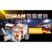 在飛比找蝦皮購物優惠-🇩🇪德國製造‼️OSRAM 歐司朗 HID汽車燈泡D1S D