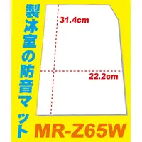 在飛比找蝦皮購物優惠-【Jp-SunMo】三菱MITSUBISHI電冰箱【製冰室消