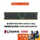 Kingston金士頓 64GB DDR4-3200 Ecc Reg【KSM32RD4/64HCR】RAM記憶體/原價屋