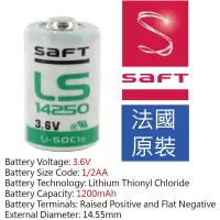 在飛比找蝦皮購物優惠-saft 法國 原裝進口 14250 電池3.6V saft