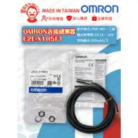 在飛比找蝦皮購物優惠-[電料先生 MR.ELEC］歐姆龍 OMRON 傳感器 近接