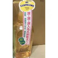 在飛比找蝦皮購物優惠-資生堂TISS深層卸妝油.黃2（現貨）